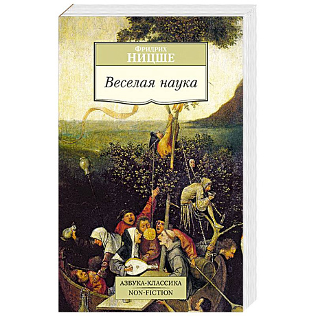 Фото Веселая наука