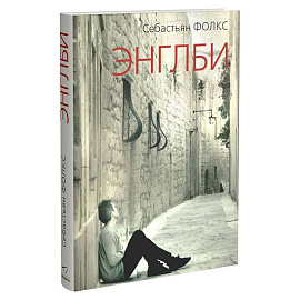 Энглби