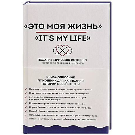 Фото Это моя жизнь