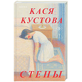 Стены
