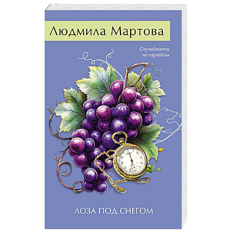 Фото Лоза под снегом