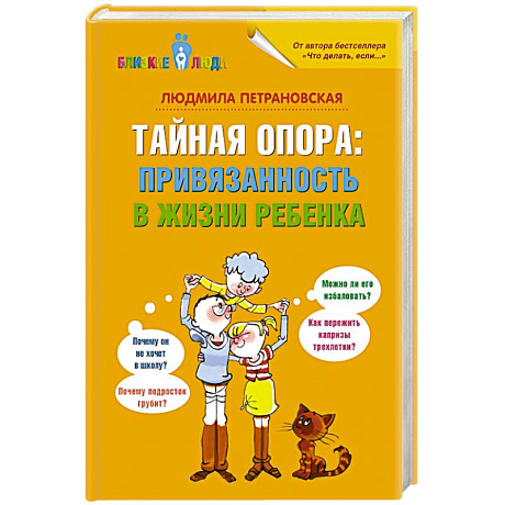 Фото Тайная опора: привязанность в жизни ребенка