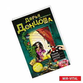 Хищный аленький цветочек