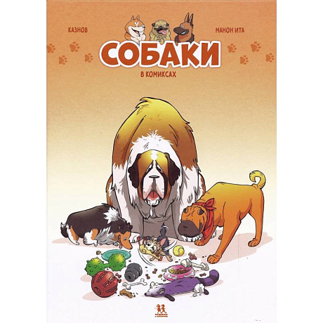 Фото Собаки в комиксах