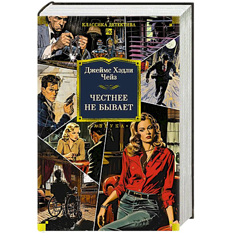 Фото Честнее не бывает