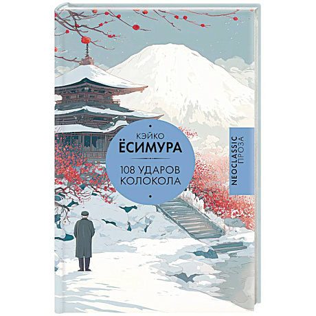 Фото 108 ударов колокола