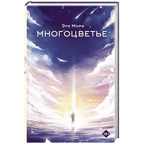 Фото Многоцветье