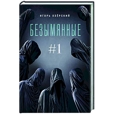 Фото Безымянные