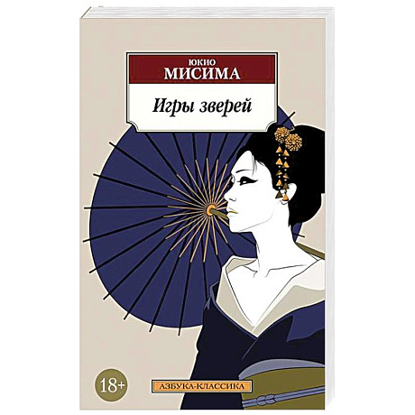 Фото Игры зверей