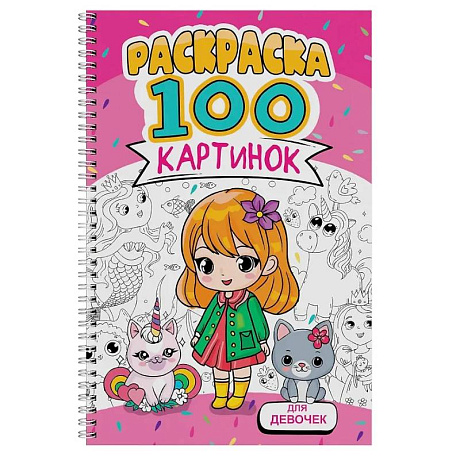 Фото Для девочек
