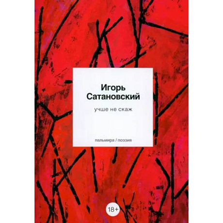 Фото Учше не скаж