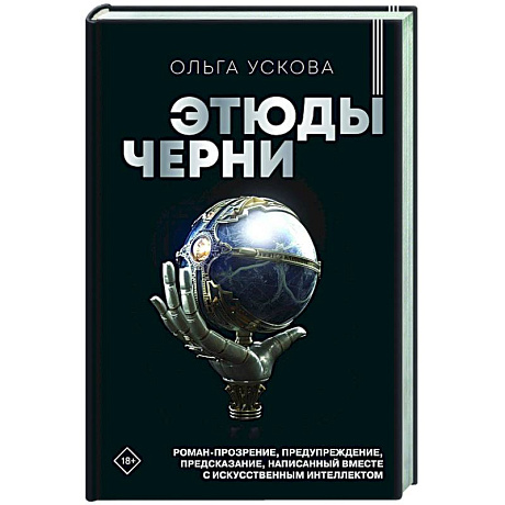 Фото Этюды черни