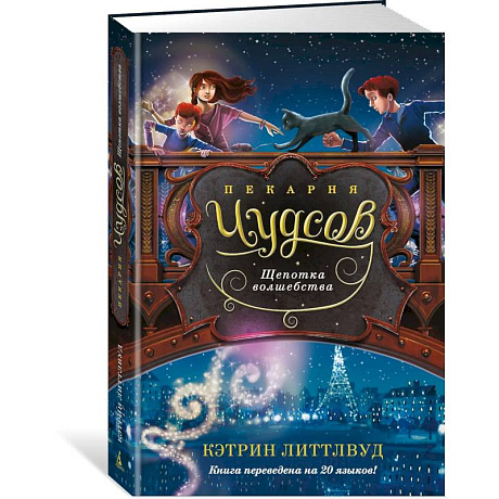 Фото Пекарня Чудсов. Щепотка волшебства