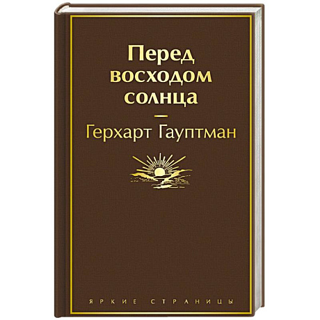 Фото Перед восходом солнца