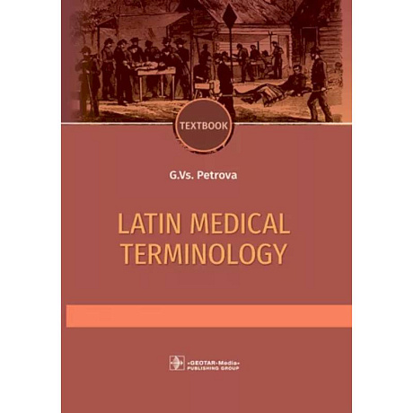 Фото Latin and medical terminology