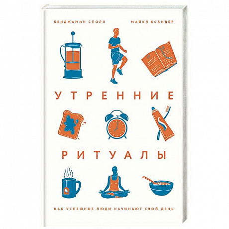 Фото Утренние ритуалы. Как успешные люди начинают свой день