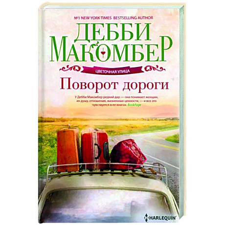 Фото Поворот дороги
