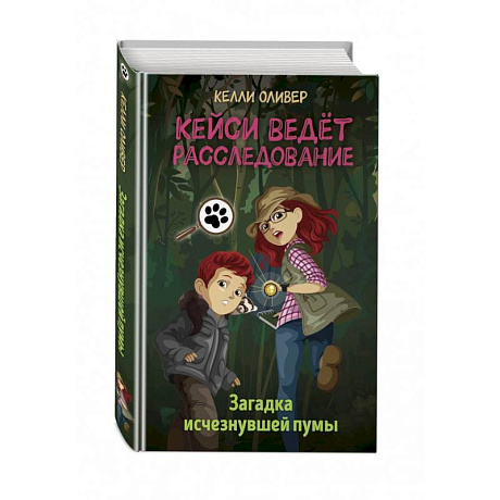 Фото Загадка исчезнувшей пумы (выпуск 1)