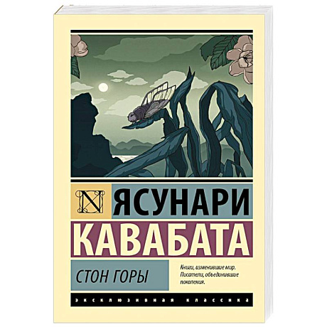 Фото Стон горы