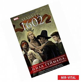 Marvel 1602