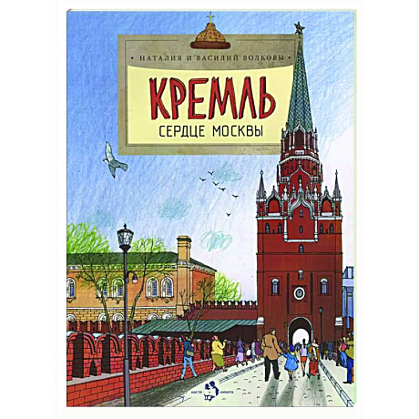 Фото Кремль.Сердце Москвы