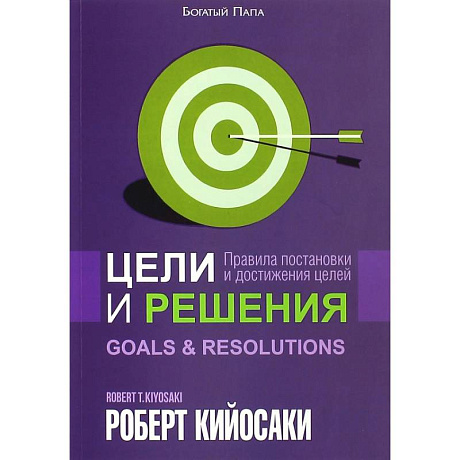 Фото Цели и решения