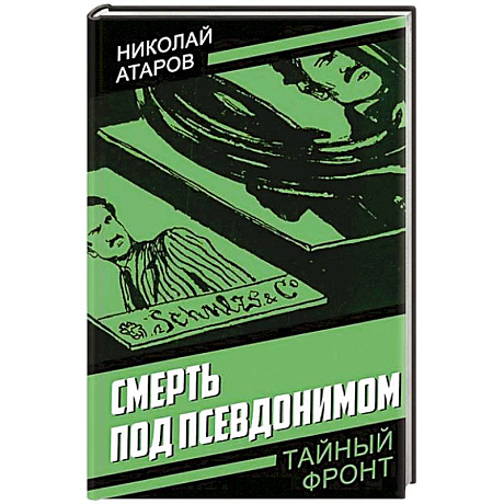 Фото Если бы не генералы. Проблемы военного сословия