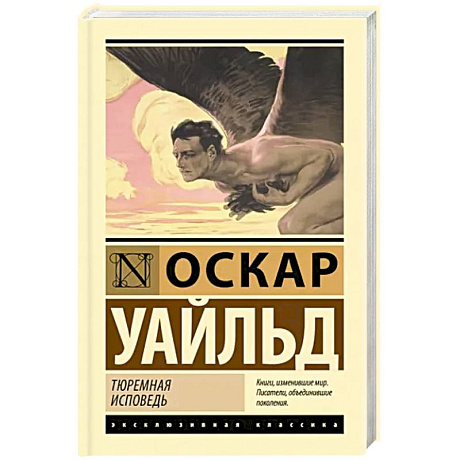 Фото Тюремная исповедь