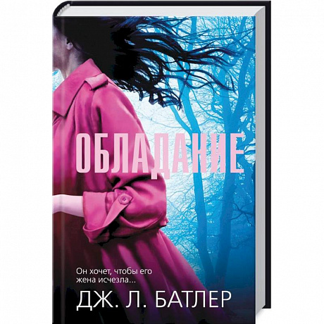 Фото Обладание