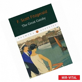 Великий Гэтсби
The Great Gatsby