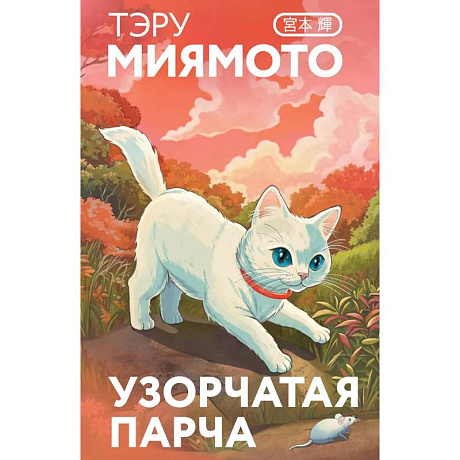 Фото Узорчатая парча