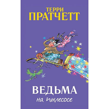 Фото Ведьма на пылесосе