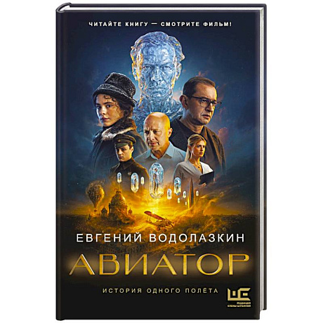 Фото Авиатор