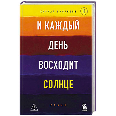 Фото И каждый день восходит солнце