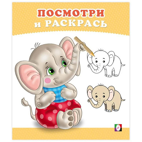 Фото Слоненок