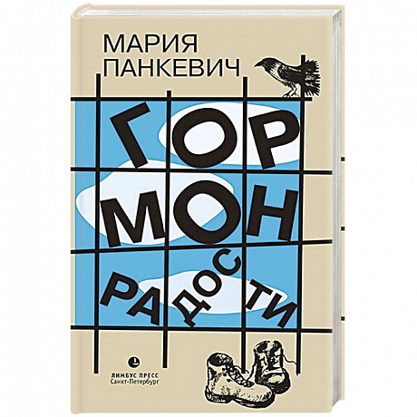 Фото Гормон радости