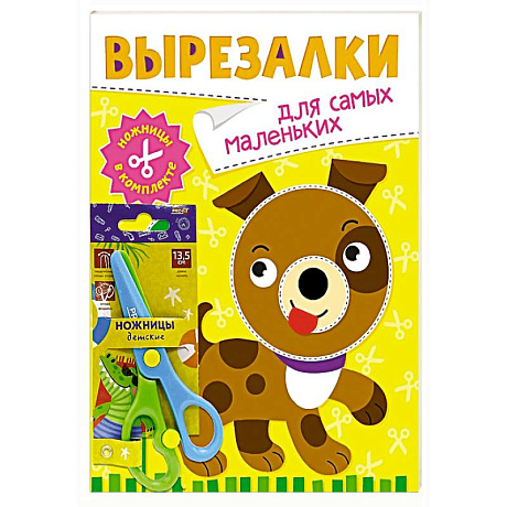 Фото Для самых маленьких