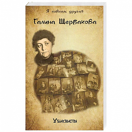 Фото Убиквисты