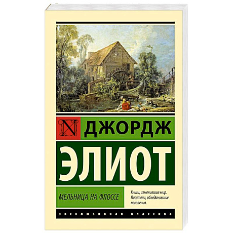 Фото Мельница на Флоссе
