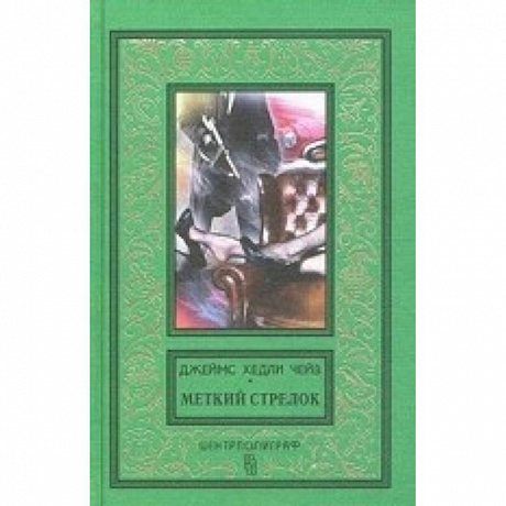 Фото Меткий стрелок