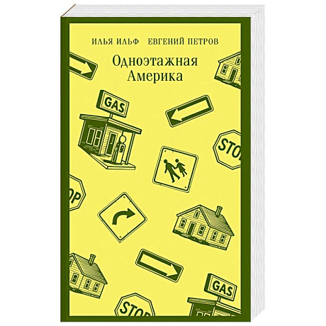 Фото Одноэтажная Америка