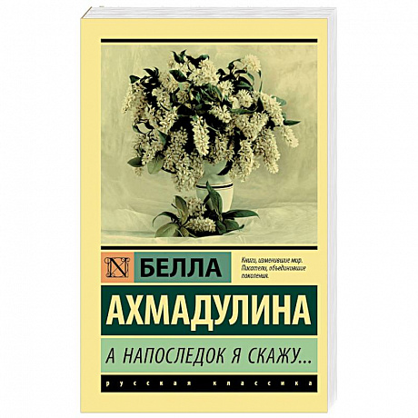Фото А напоследок я скажу...