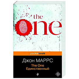 The One. Единственный