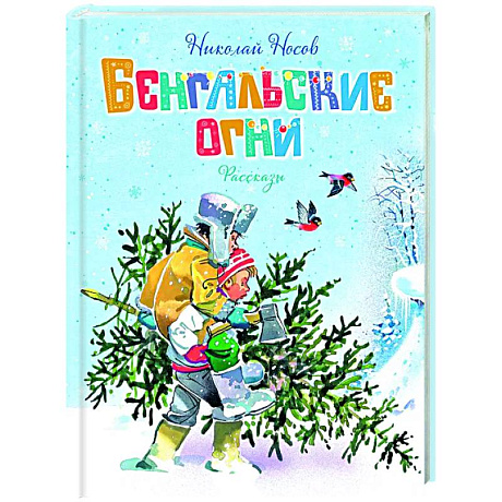Фото Бенгальские огни