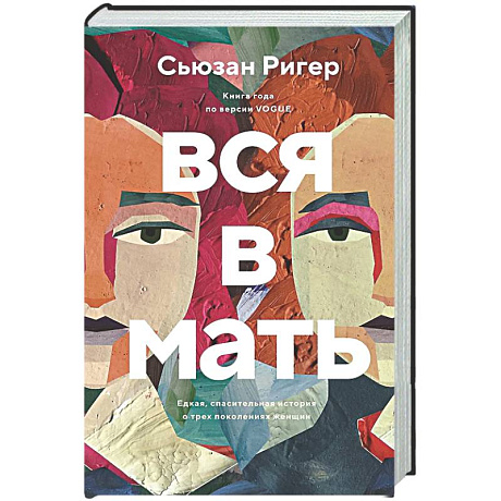 Фото Вся в мать