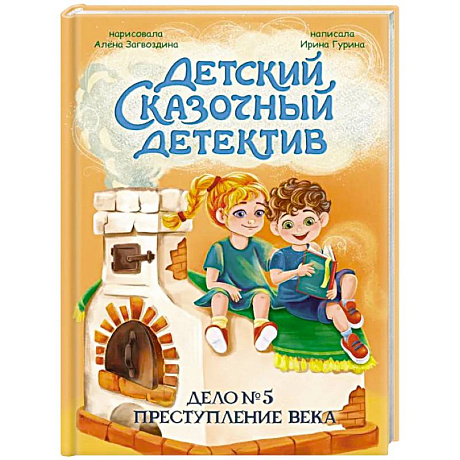 Фото Дело №5. Преступление века