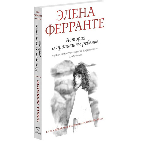 Фото История о пропавшем ребенке