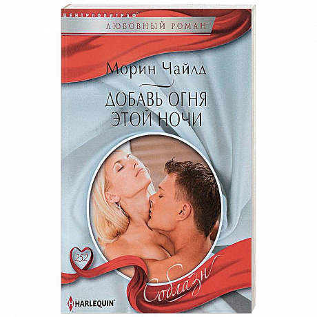 Фото Добавь огня этой ночи