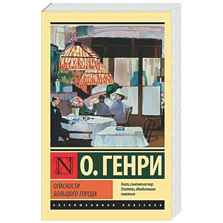 Фото Опасности большого города