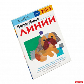 Волшебные линии